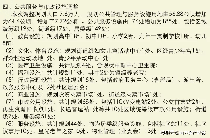 新奥门特免费资料大全凯旋门,全局性策略实施协调_社交版42.740