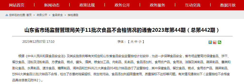 2023管家婆精准资料大全免费,深层数据分析执行_影像版60.442