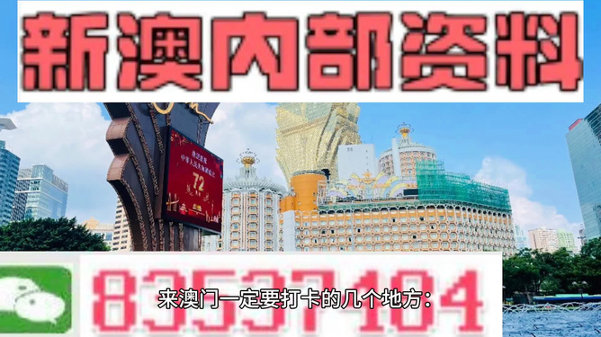 2024澳门正版资料免费大全,可靠评估解析_开发版38.224