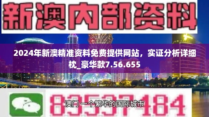 2024新澳免费资料彩迷信封,全面设计执行策略_7DM83.544