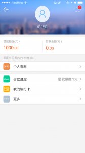 小薇学贷APP，一站式学习借款解决方案下载体验