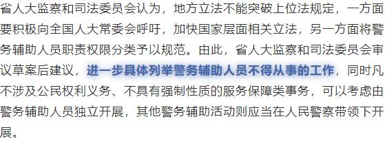 四川辅警立法最新动态，推动警务工作迈向新台阶